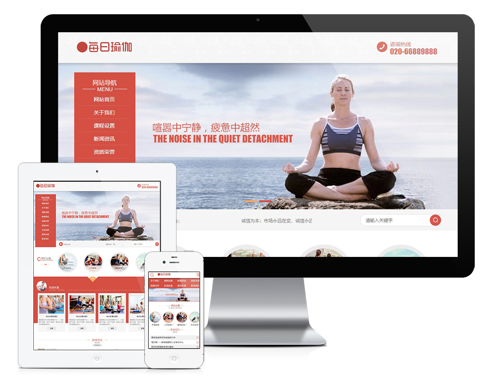 女性减肥瑜伽健身类网站模板 效果图