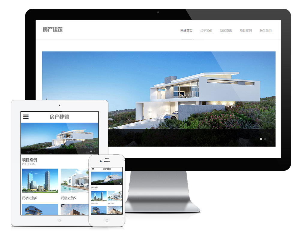 房产项目建筑设计类网站模板 效果图