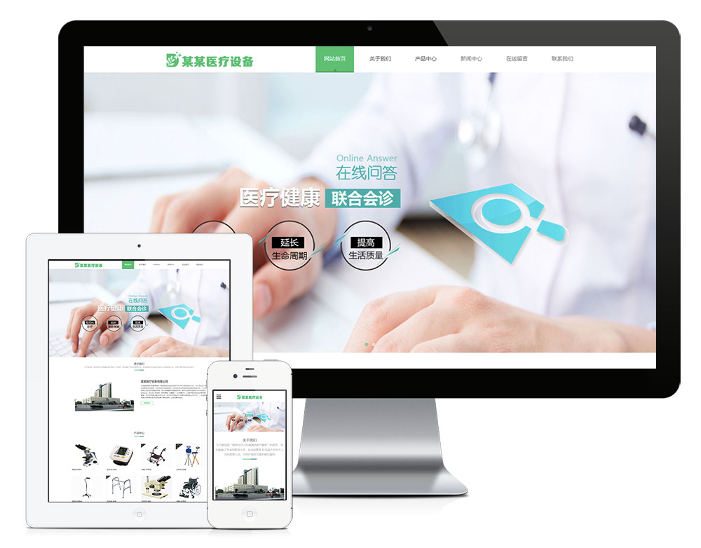 响应式医疗科技医疗设备网站模板 效果图
