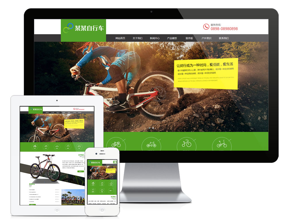 响应式运动单车健身自行车网站模板 效果图