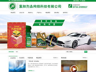 襄阳烈晶网络科技有限公司
