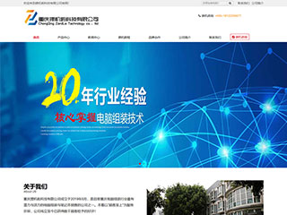 重庆攒机啦科技有限公司