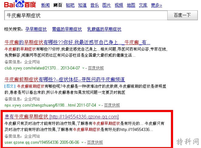 医院SEO是怎么推广的 第1张 医院SEO是怎么推广的 第1张