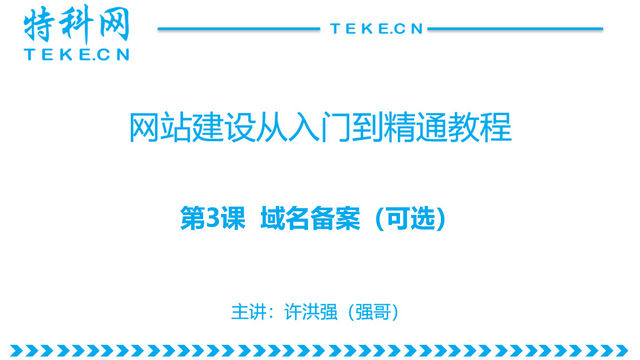 域名备案与域名不备案的区别 域名备案流程 第1张