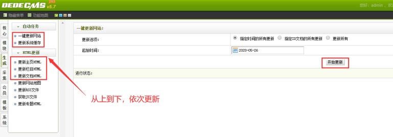 织梦CMS模板安装视频教程 第9张