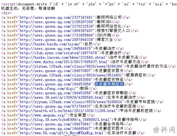 医院SEO是怎么推广的 第2张 医院SEO是怎么推广的 第2张