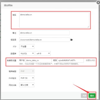 域名解析和域名绑定如何操作？ 第6张