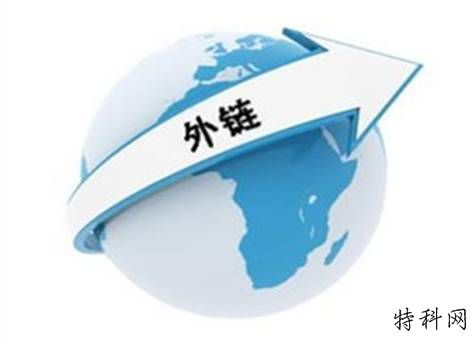 外链代发包收录可信度高吗？