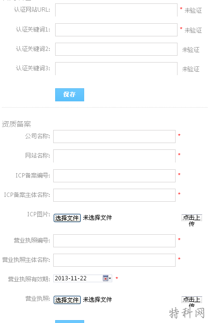 百度官网认证有什么好处？企业网站建议百度认证
