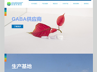 安徽欣诺贝生物科技有限公司