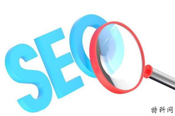 SEO优化顾问的职责是什么？