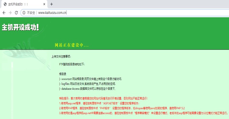 域名解析和域名绑定如何操作？ 第4张