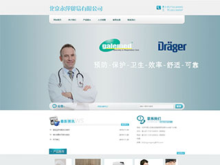 北京永萍贸易有限公司
