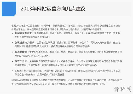如何提高百度关键词排名?