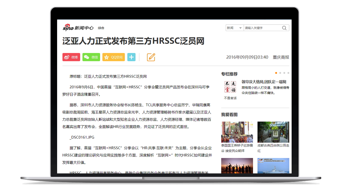 新浪新闻