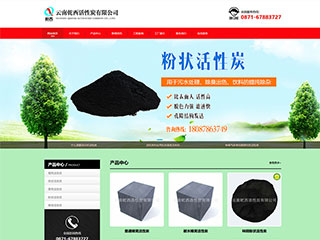 云南乾西活性炭有限公司