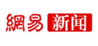 网易新闻