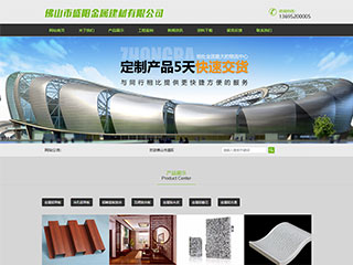 佛山市盛阳金属建材有限公司