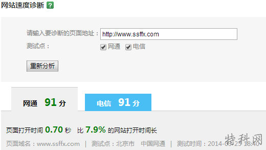 怎么优化网站加载速度