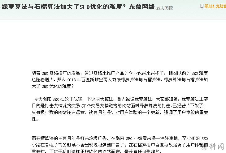 如何防止别人抄袭我们网站的文章 第2张 如何防止别人抄袭我们网站的文章 第2张