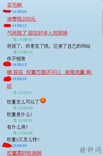 百度权重是什么意思？ 第1张