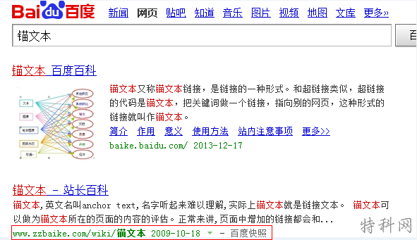 如何做站内优化？有哪些技巧？