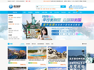 北京纳美旅行社有限公司