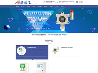 成都安控达科技有限公司