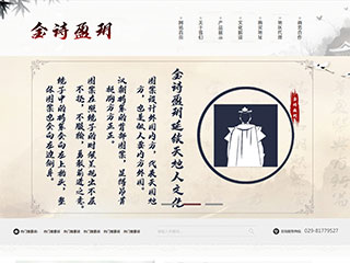 成都金诗盈玥贸易有限公司