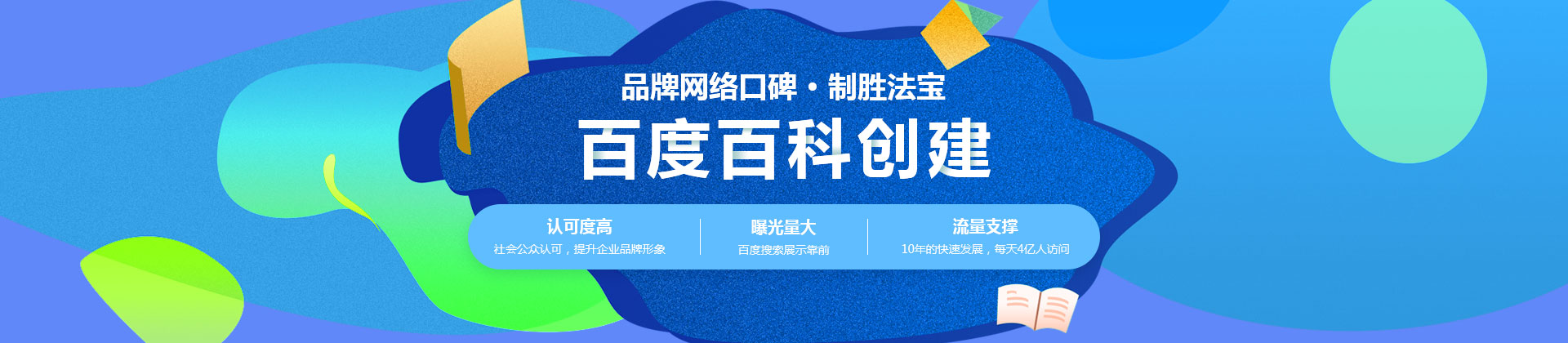 成都网站建设公司