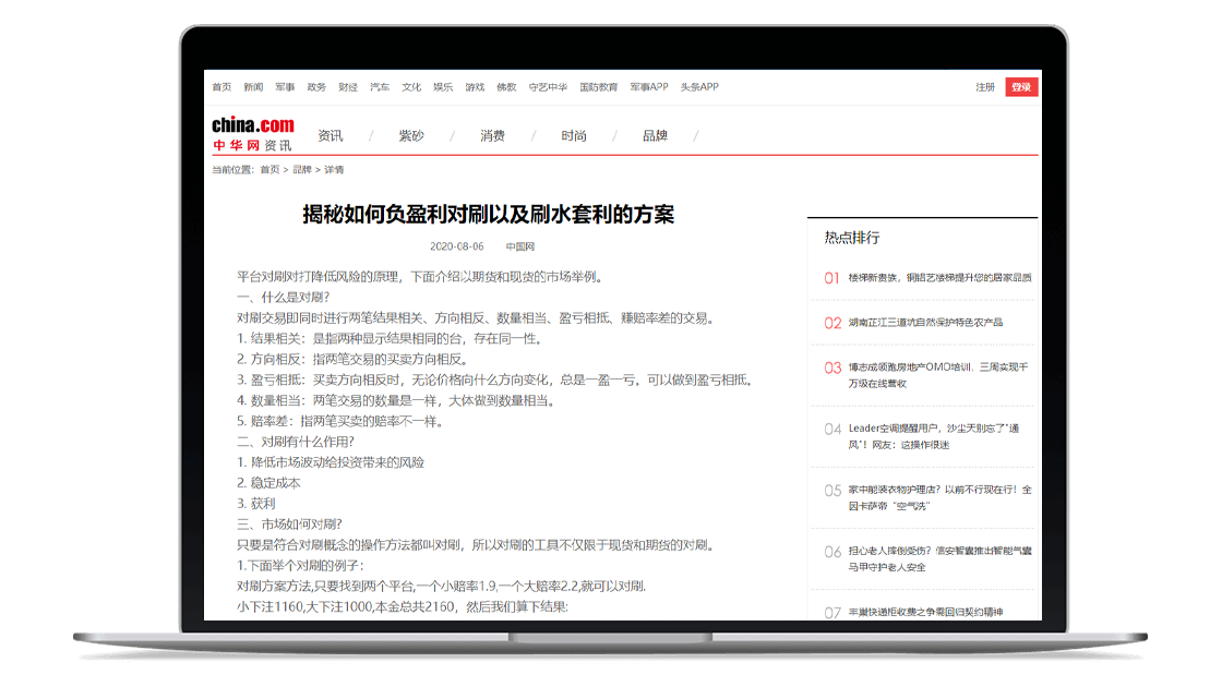 中华网资讯