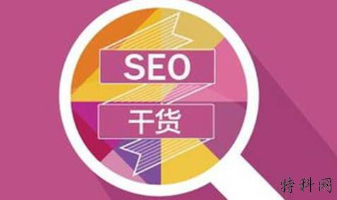 进行外链建设都有什么高质量的思路？