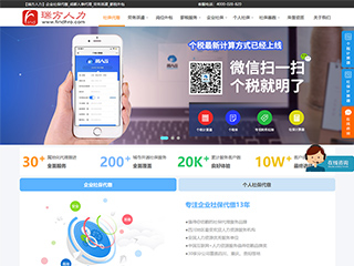 四川省瑞方人力资源管理有限公司