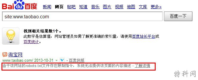 如何屏蔽百度蜘蛛