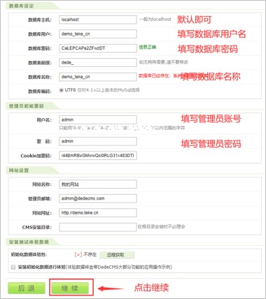 织梦CMS模板安装视频教程 第5张