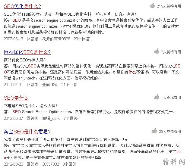 怎么挖掘相关关键词 第4张