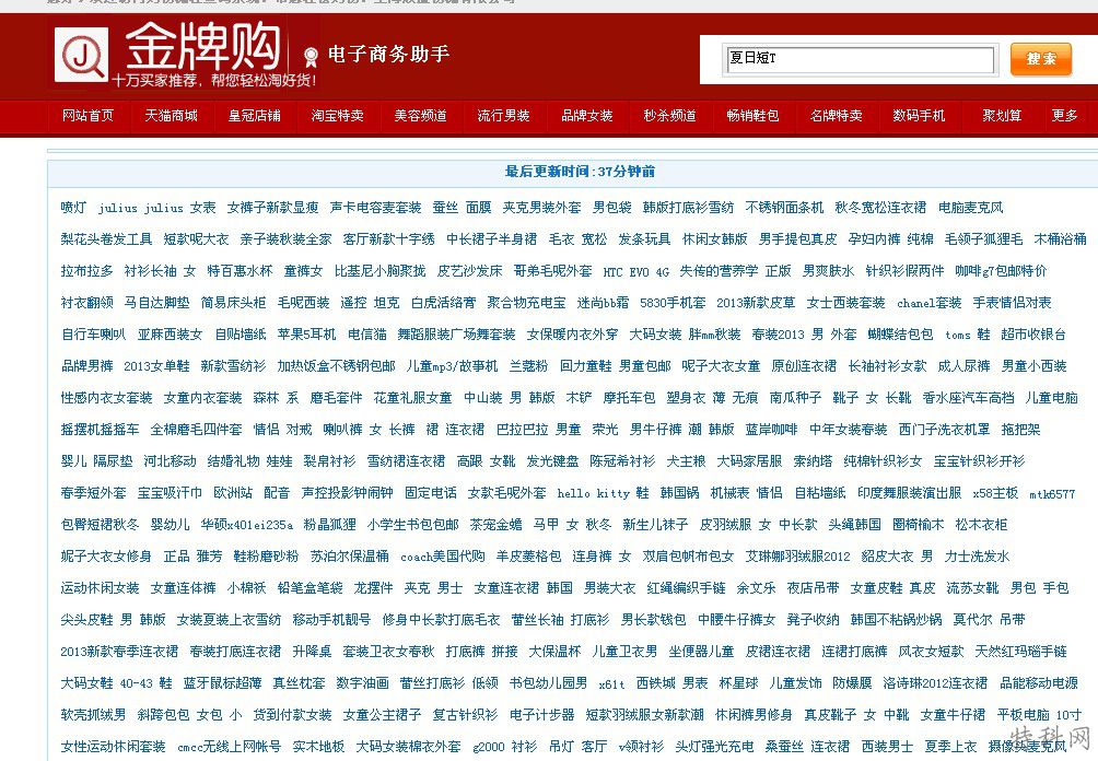 百度绿萝算法2.0打击外链黑帽技术还可以做吗？