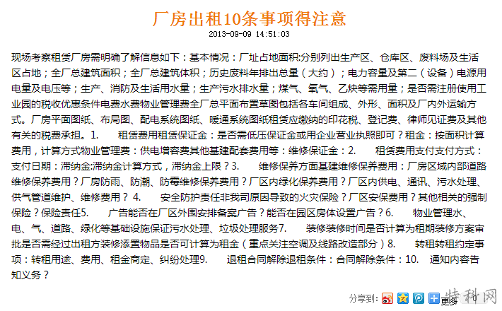 网页设计需要注意哪些用户体验？ 第3张