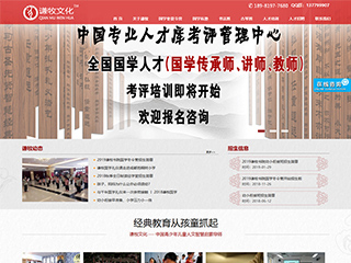 成都谦牧文化传播有限公司