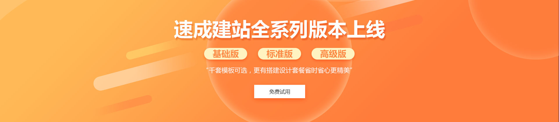 网站建设