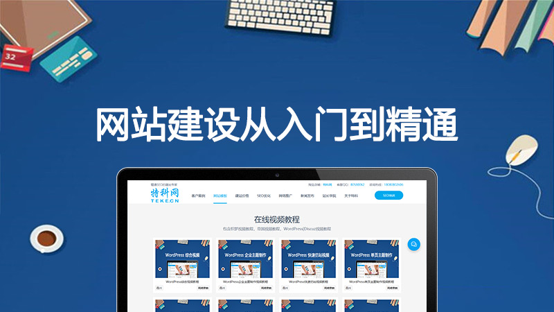 织梦CMS模板安装视频教程