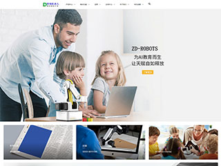 深圳智动机器人有限公司