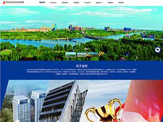 寿光市金宏投资开发集团有限公司