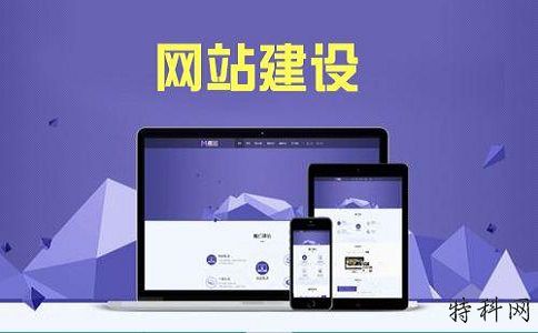 5个网站建设解决方案，使您的网站体验更好！ 第1张