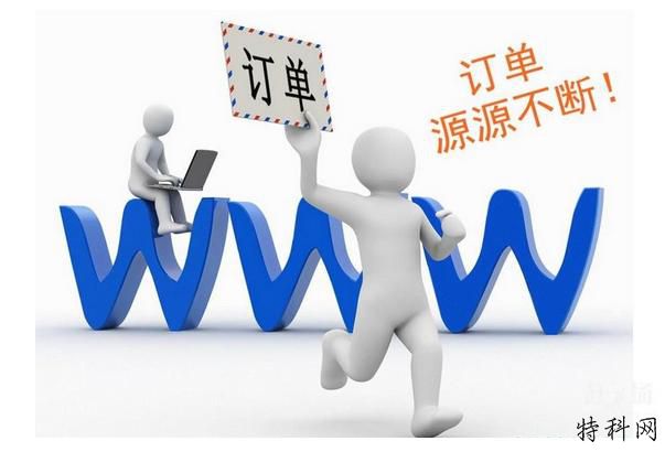 如何以低成本推广网站取得效果？ 第1张