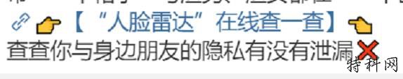 人脸搜索在AI的黑暗面是不道德的 第2张