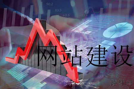 网站制作的哪些细节对网站有更好的影响？ 第1张