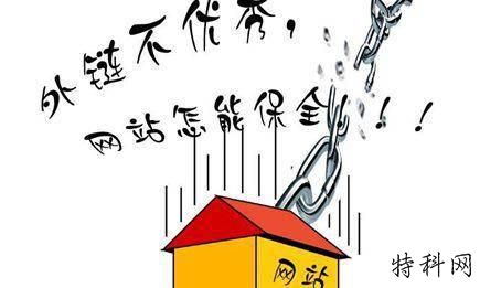 外部链接有几种形式 第2张