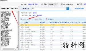 成都seo带您了解seo关键字分析工具 第3张