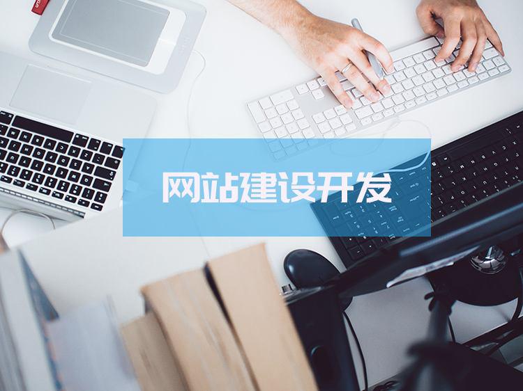有什么方法可以提高网站的开放速度？